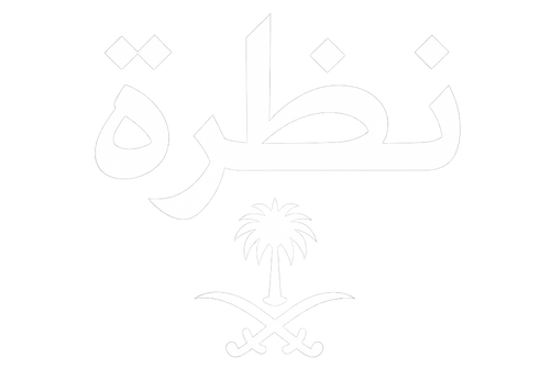 نظرة